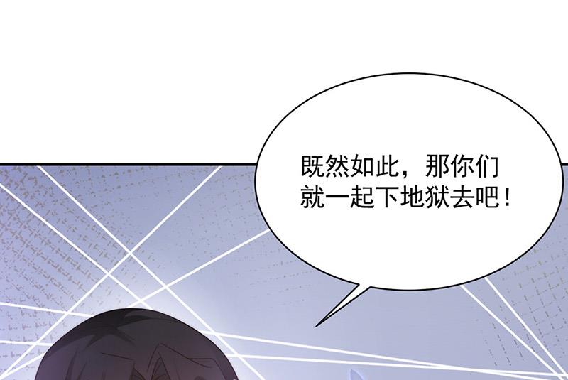 第109话 这是你们逼我的！(1/2)-第110话