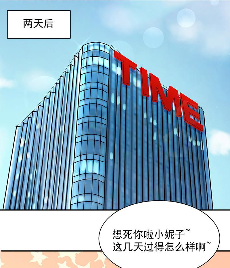 第12话 你和易云睿什么关系？(1/2)-第12话