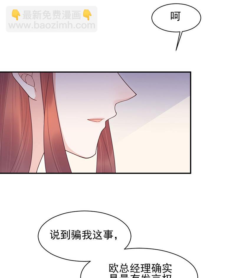 第12话 你和易云睿什么关系？(1/2)-第12话
