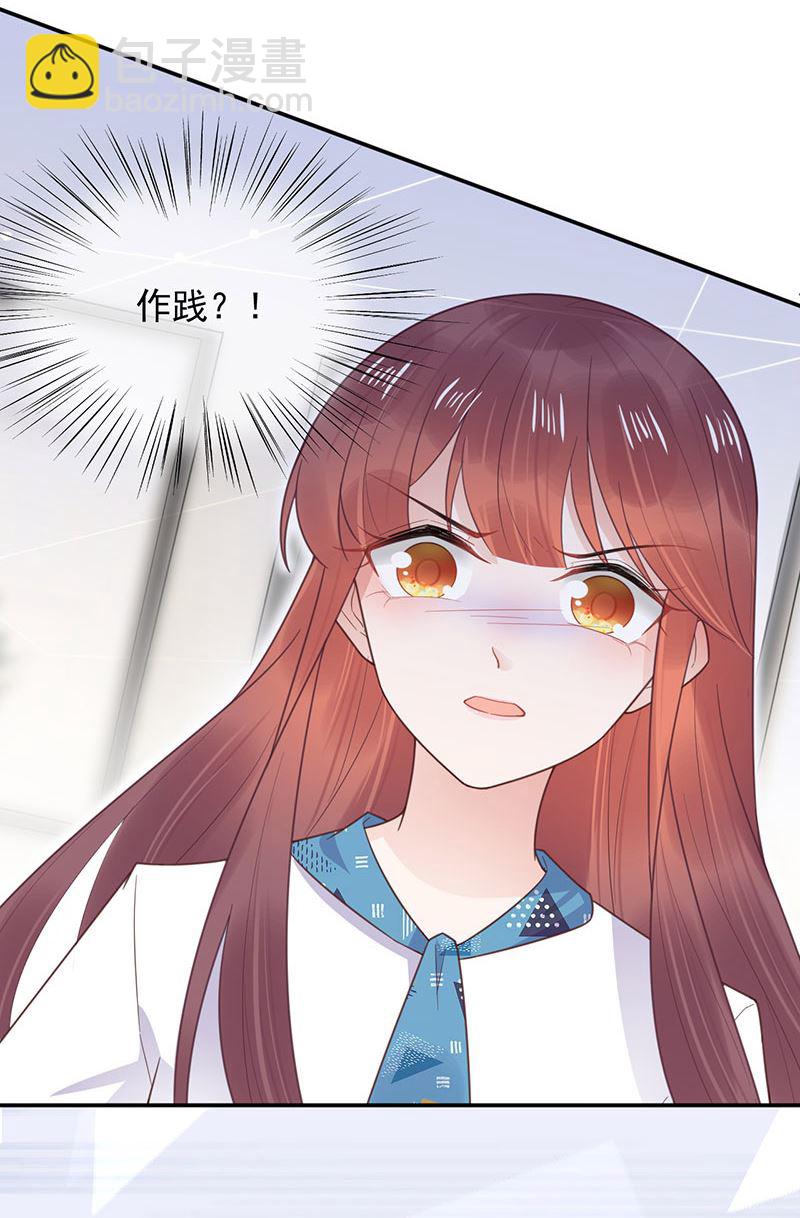 第12话 你和易云睿什么关系？(1/2)-第12话