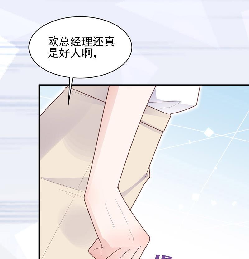 第12话 你和易云睿什么关系？(1/2)-第12话