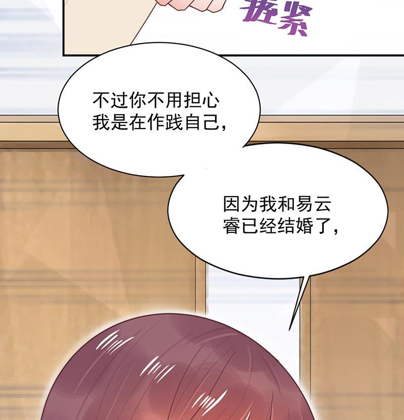 第12话 你和易云睿什么关系？(1/2)-第12话