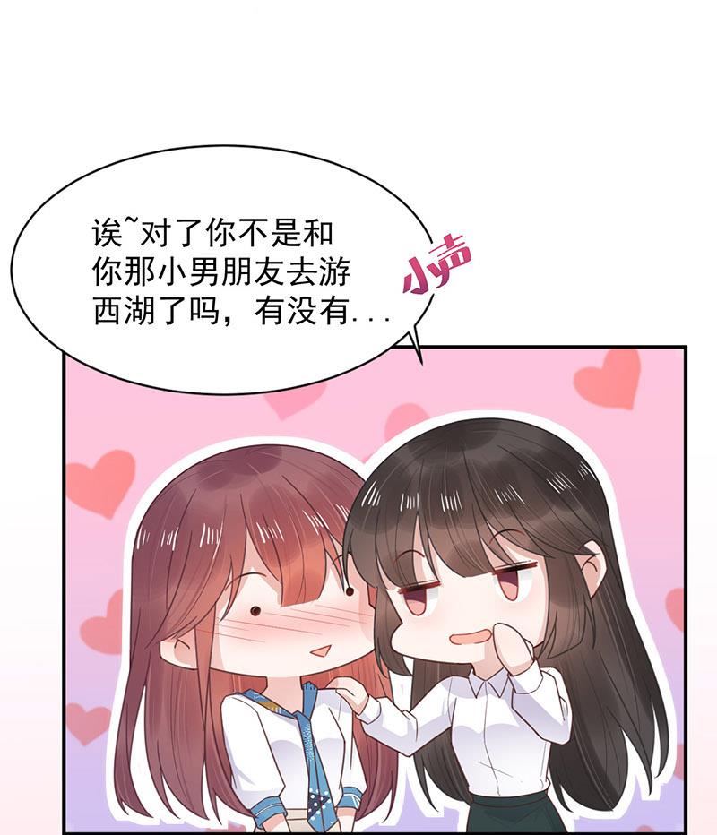 第12话 你和易云睿什么关系？(1/2)-第12话