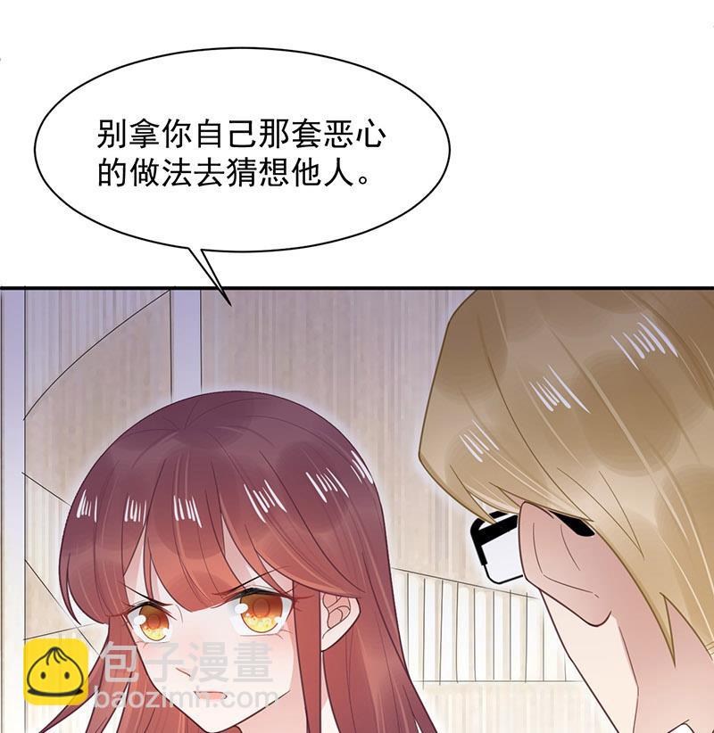 第12话 你和易云睿什么关系？(1/2)-第12话