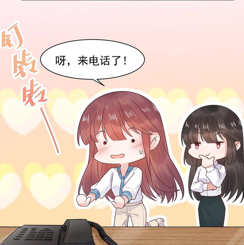 第12话 你和易云睿什么关系？(1/2)-第12话