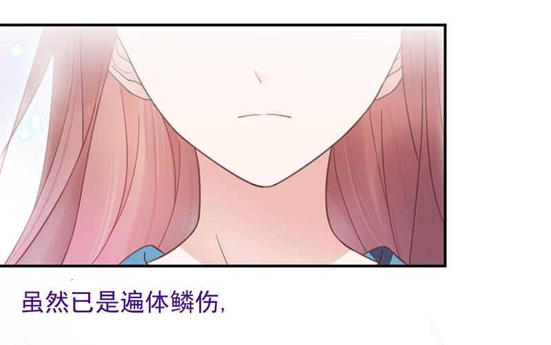 第12话 你和易云睿什么关系？(1/2)-第12话