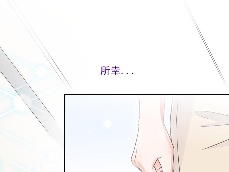 第12话 你和易云睿什么关系？(1/2)-第12话