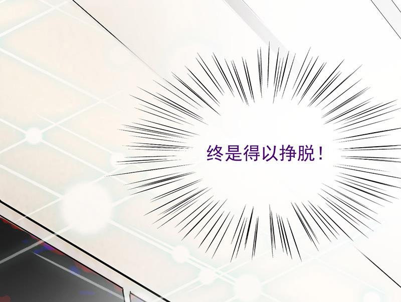 第12话 你和易云睿什么关系？(1/2)-第12话