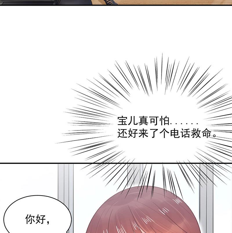 第12话 你和易云睿什么关系？(1/2)-第12话