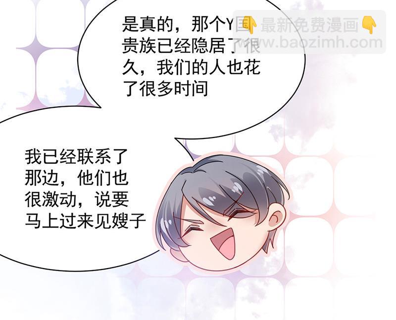 第111话 怎么是你？(1/2)-第112话