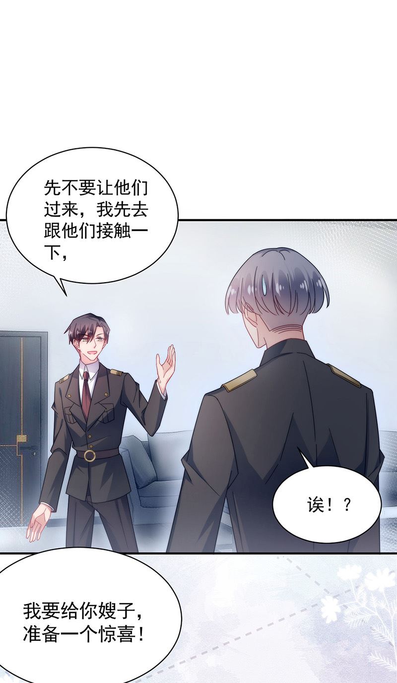第111话 怎么是你？(1/2)-第112话