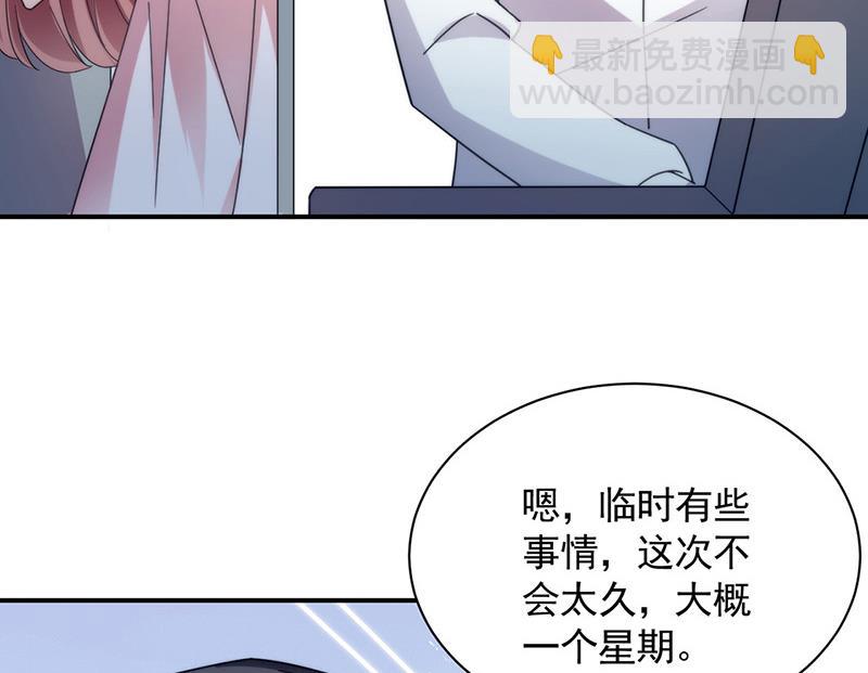 第111话 怎么是你？(1/2)-第112话