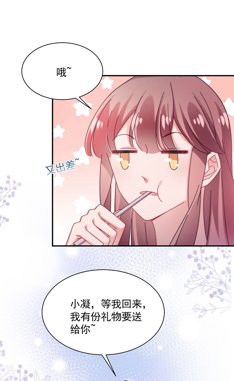 第111话 怎么是你？(1/2)-第112话