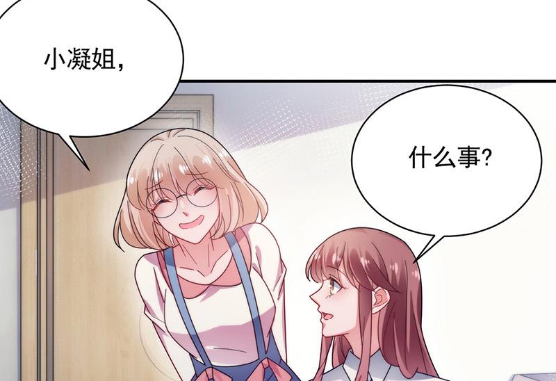 第111话 怎么是你？(1/2)-第112话
