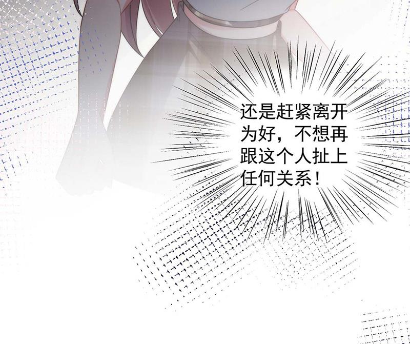 第113话 再遇欧以轩(1/2)-第114话
