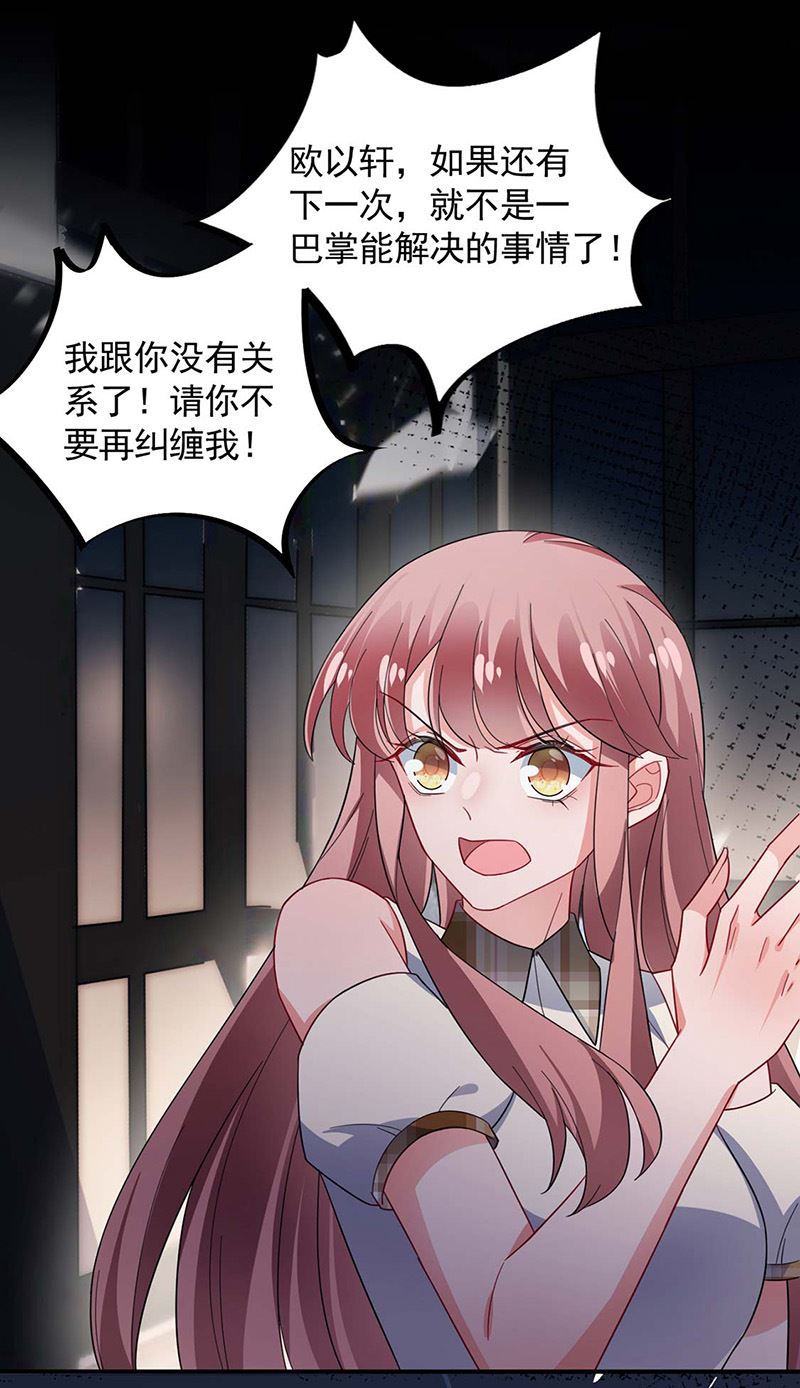 第113话 再遇欧以轩(1/2)-第114话