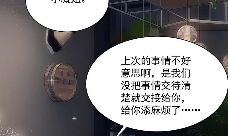 第113话 再遇欧以轩(1/2)-第114话