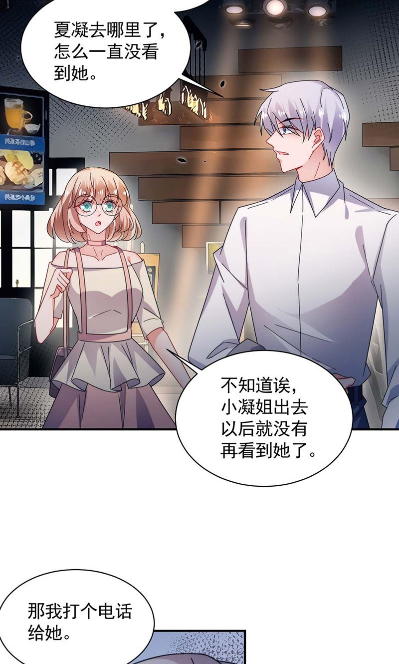 第115话 你让我太失望了-第116话