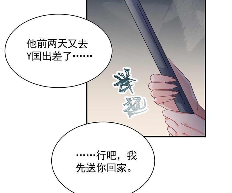 第117话 这次你没那么幸运(1/2)-第118话