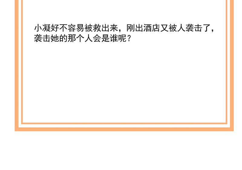 第117话 这次你没那么幸运(1/2)-第118话