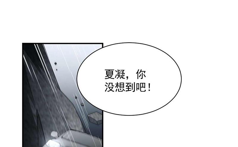 第119话 再遇泥石流(1/2)-第120话