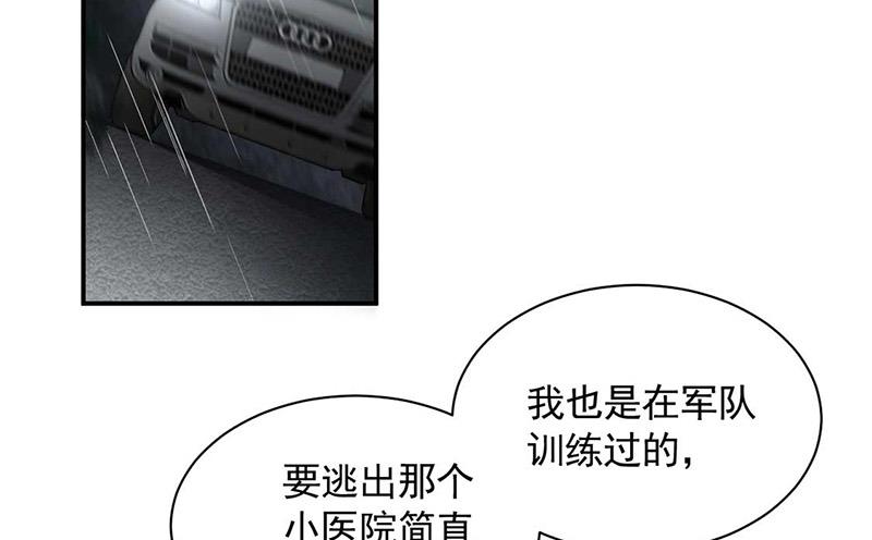 第119话 再遇泥石流(1/2)-第120话
