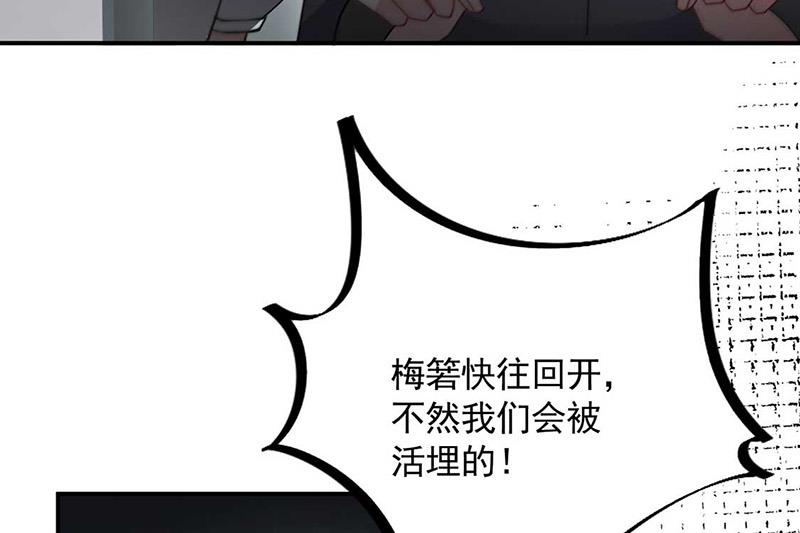 第119话 再遇泥石流(1/2)-第120话