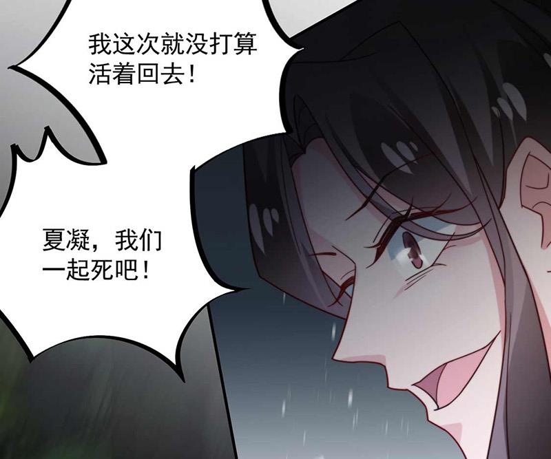 第119话 再遇泥石流(1/2)-第120话