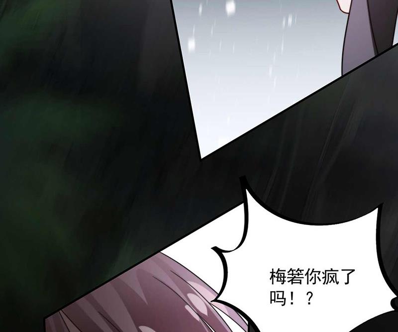 第119话 再遇泥石流(1/2)-第120话