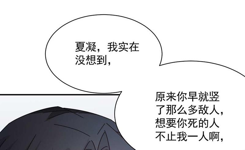第119话 再遇泥石流(1/2)-第120话