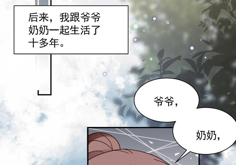 第123话 当年的真相(1/2)-第124话