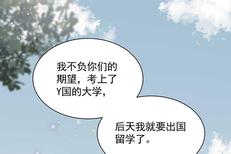 第123话 当年的真相(1/2)-第124话