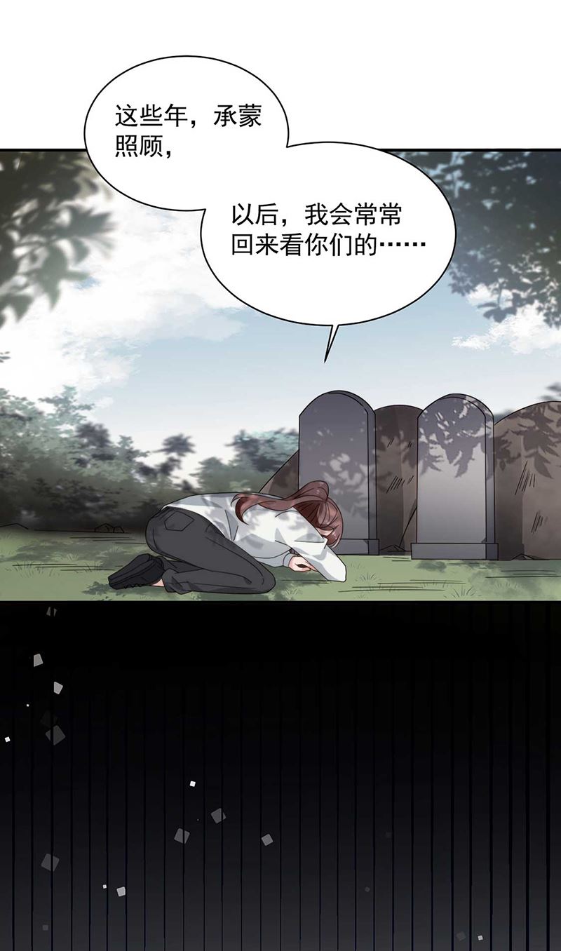 第123话 当年的真相(1/2)-第124话