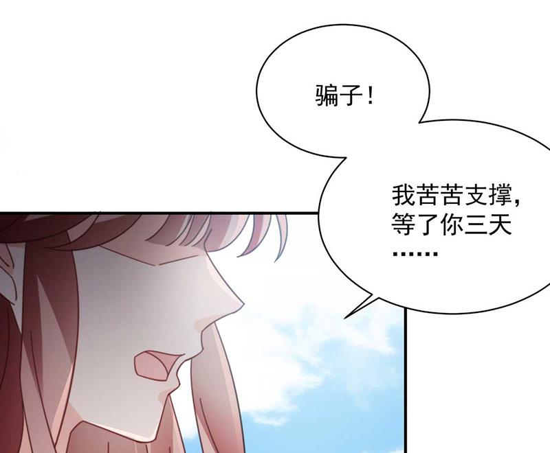 第123话 当年的真相(1/2)-第124话