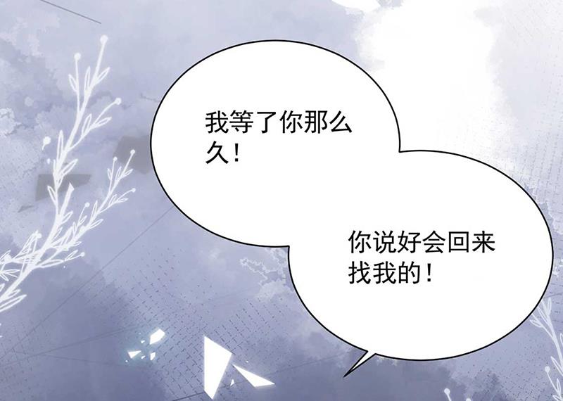 第123话 当年的真相(1/2)-第124话