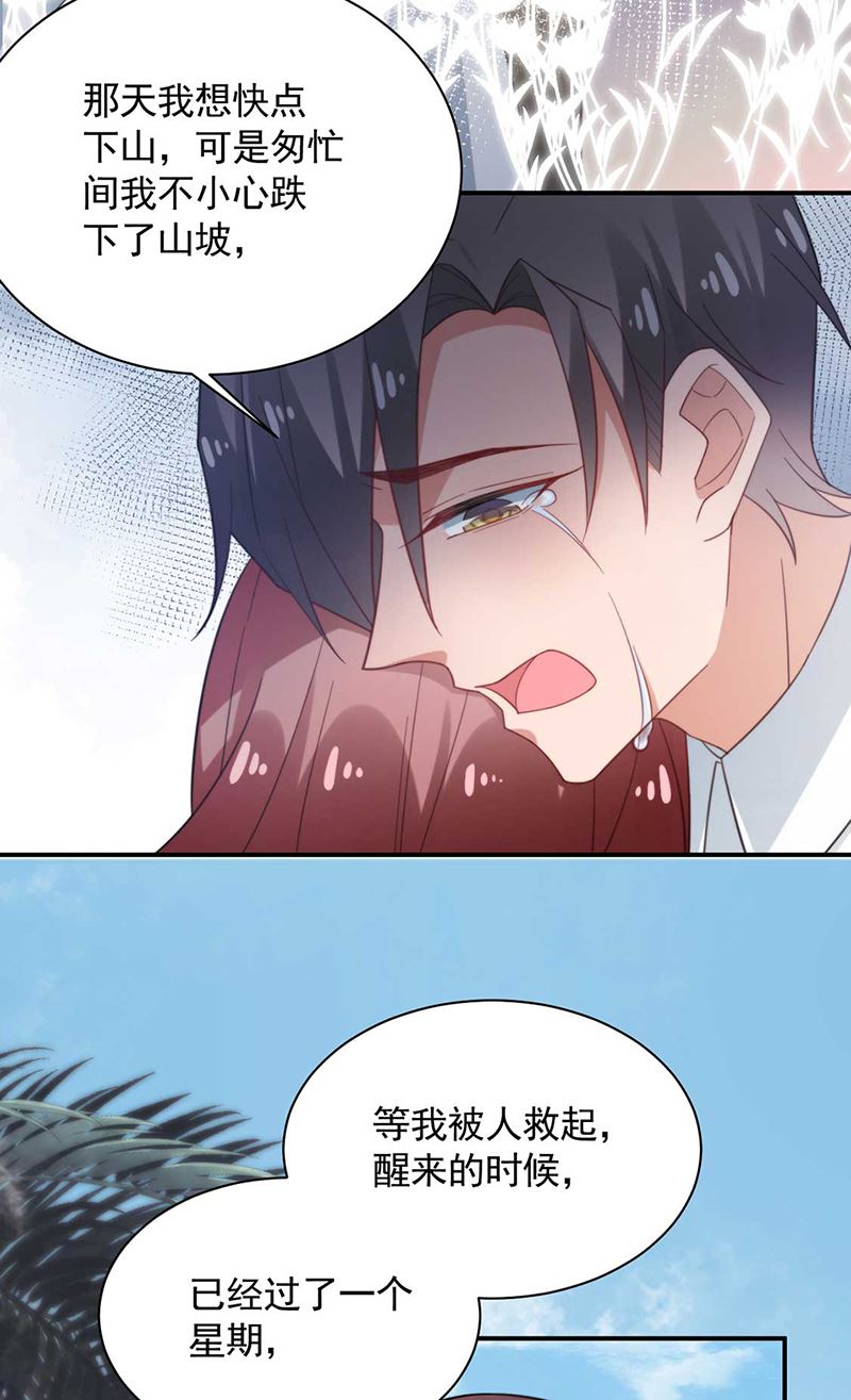 第123话 当年的真相(1/2)-第124话