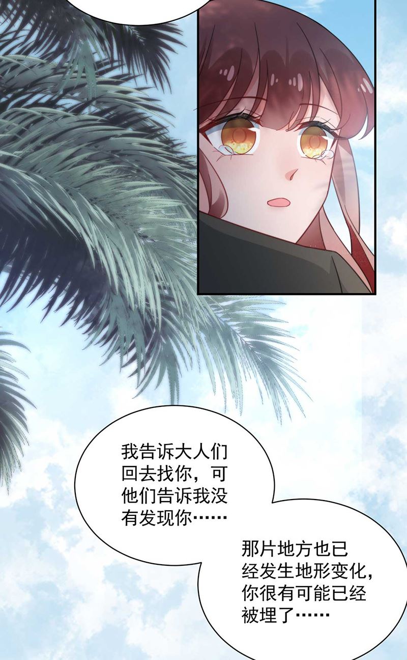第123话 当年的真相(1/2)-第124话