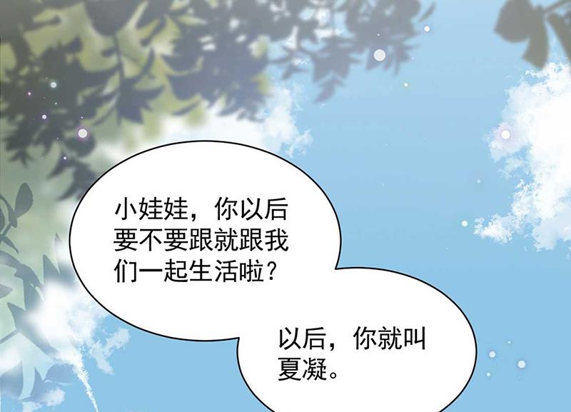 第123话 当年的真相(1/2)-第124话