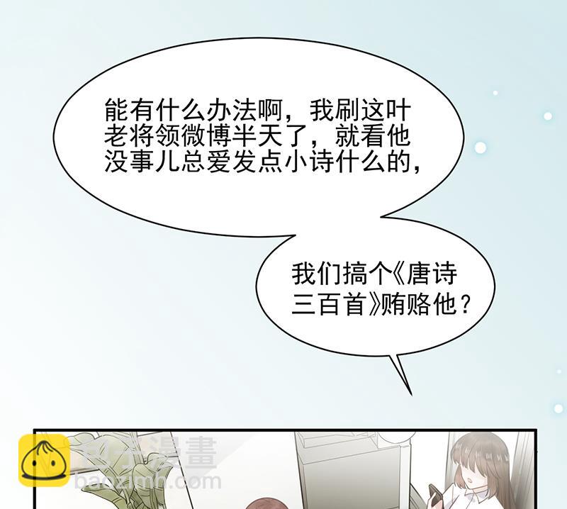 第14话 计划失败了？(1/2)-第14话
