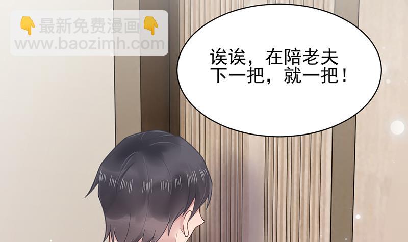 第16话 同意接受采访！(1/2)-第16话