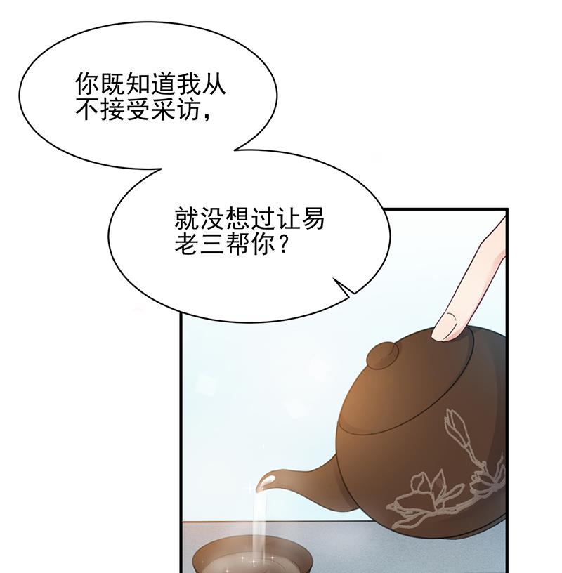 第16话 同意接受采访！(1/2)-第16话