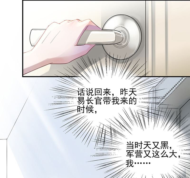 第18话 你怎么在这？(1/2)-第18话