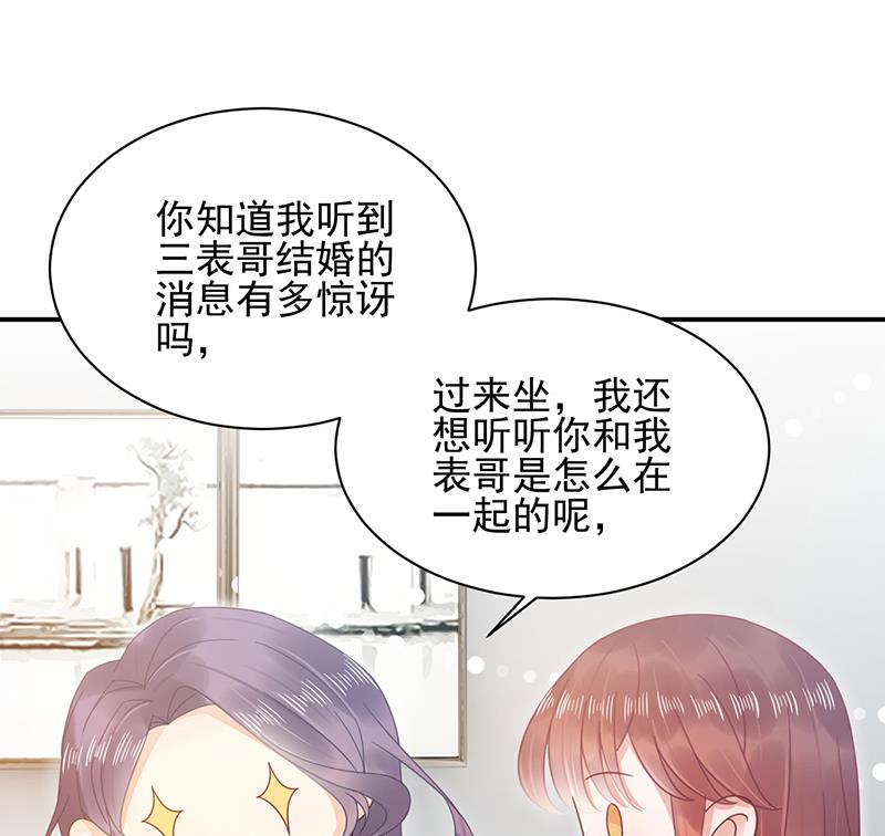第22话 初次见面，表嫂(1/2)-第22话