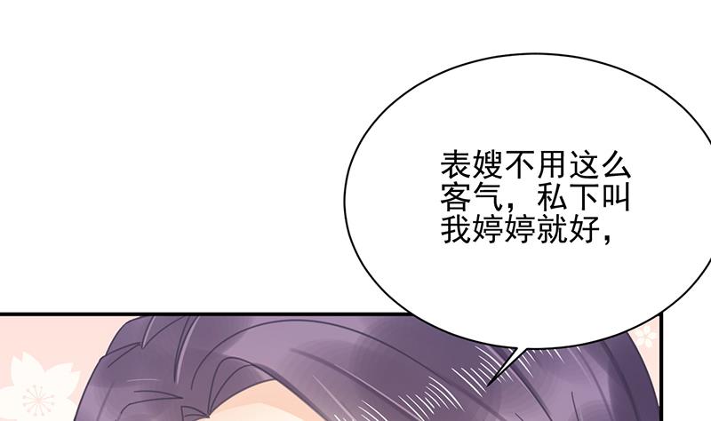 第22话 初次见面，表嫂(1/2)-第22话