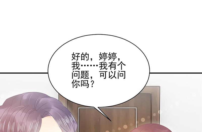 第22话 初次见面，表嫂(1/2)-第22话
