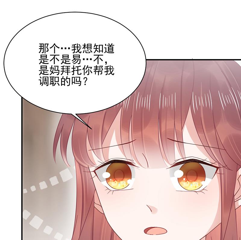 第22话 初次见面，表嫂(1/2)-第22话