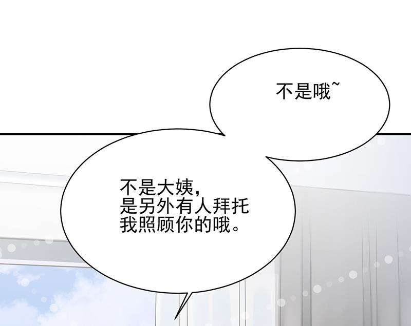 第22话 初次见面，表嫂(1/2)-第22话