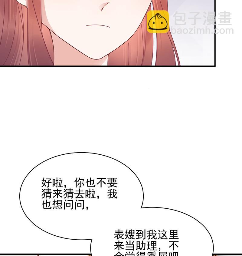 第22话 初次见面，表嫂(1/2)-第22话