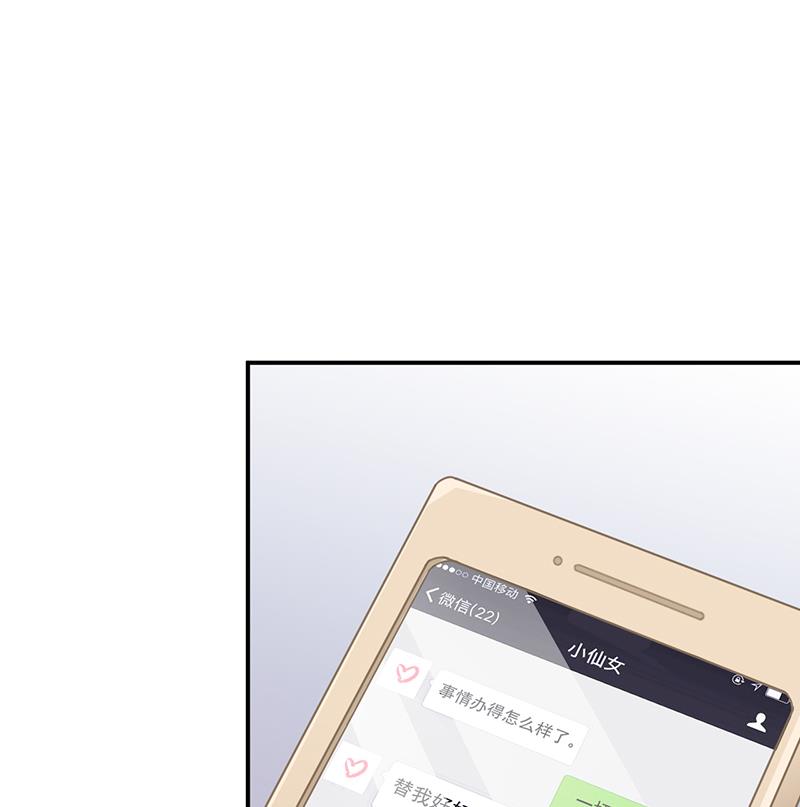 第22话 初次见面，表嫂(1/2)-第22话