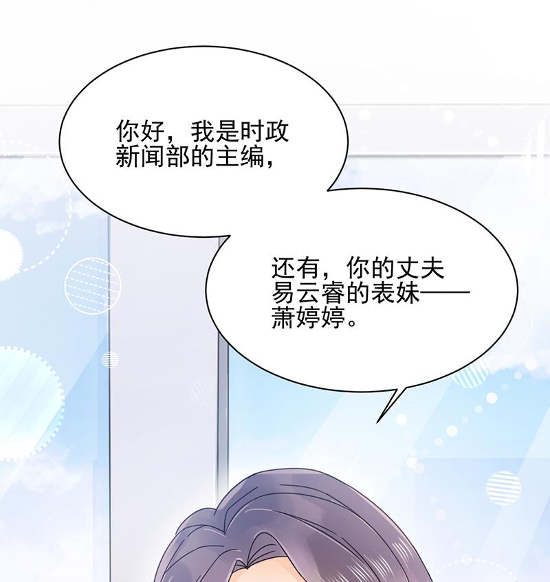 第22话 初次见面，表嫂(1/2)-第22话